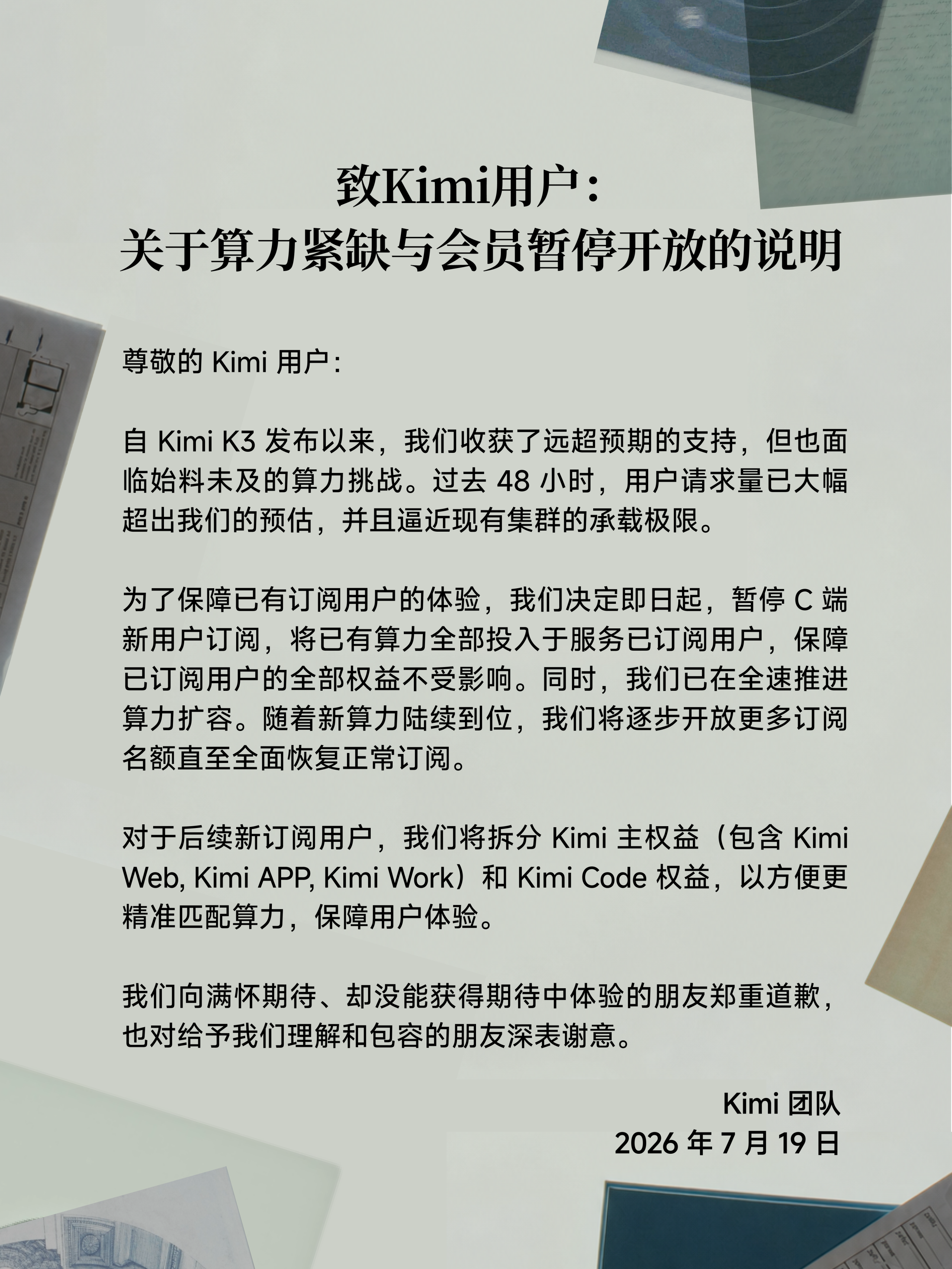 Kimi K3爆火，GPU先扛不住了