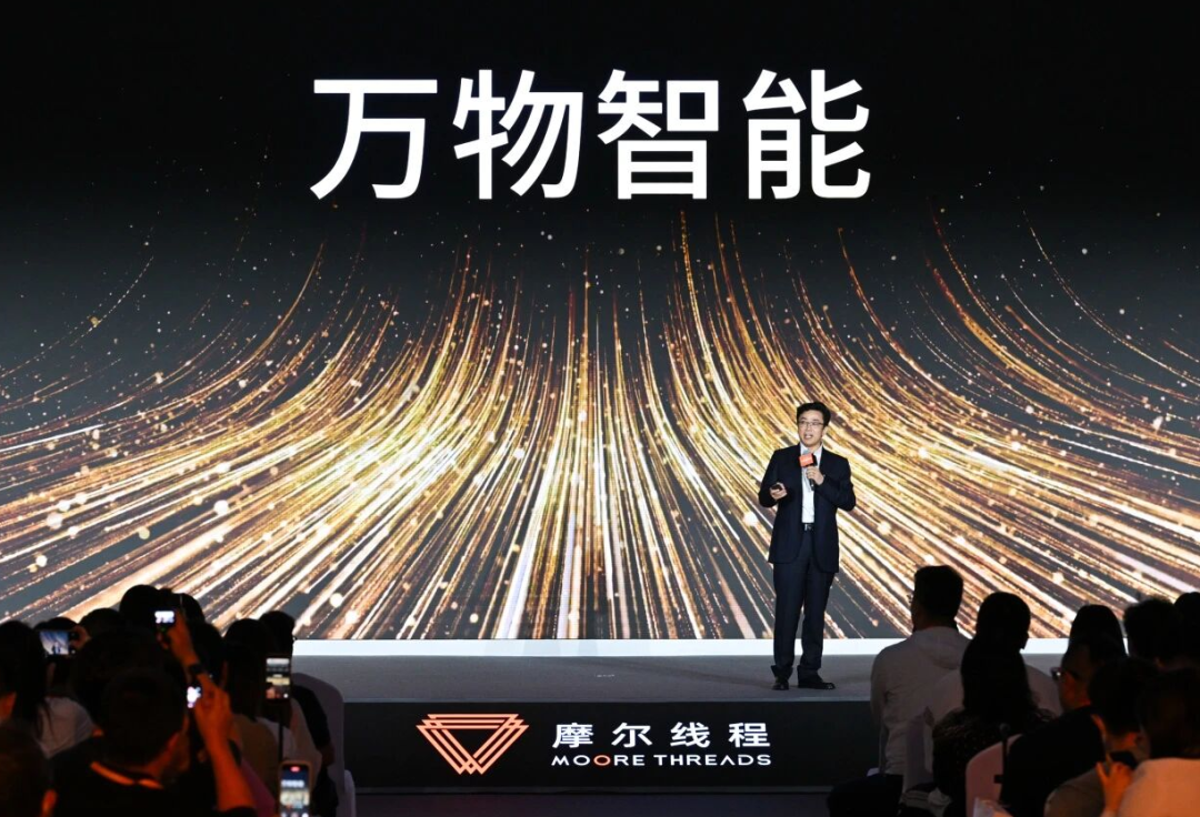 国产GPU“四小龙”港股会师倒计时：摩尔线程官宣H股上市筹划
