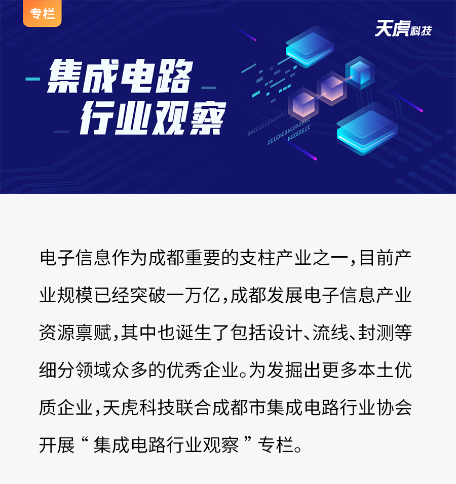 集成电路行业观察︱沐曦国产高性能GPU，打造新一代算力基石